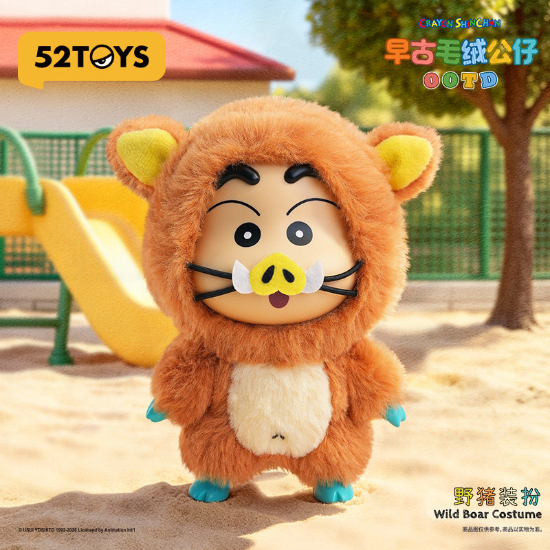 52TOYS Crayon Shin Chan Old Do - Kids Toys Under $10 review and price