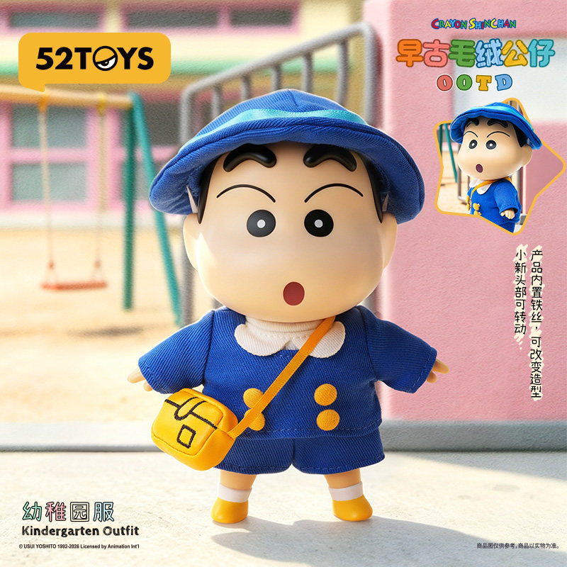 52TOYS Crayon Shin Chan Old Do - Kids Toys Under $10 review and price
