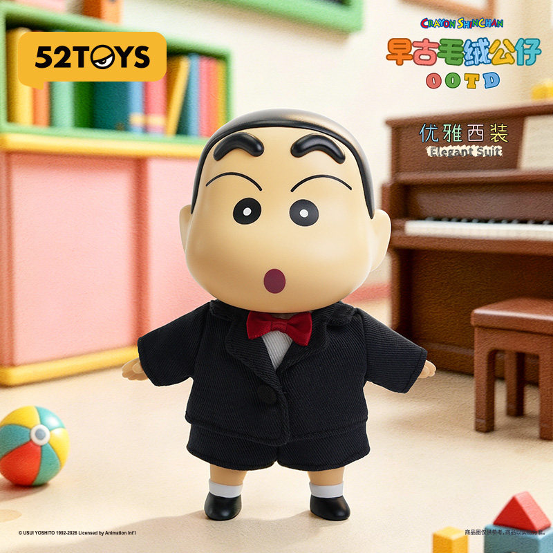 52TOYS Crayon Shin Chan Old Do - Kids Toys Under $10 review and price